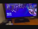 デデドン！(windows810)