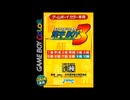 [GBC]漢字BOY3 FULL SOUND TRACK