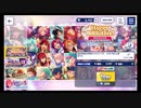 あんさんぶるスターズ!!Music＆Basic【6月5日限定！主BD】☆5確定！10連続スカウト