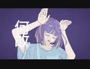 【男性キー】フォニイ / phony 歌ってみたよ