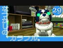 #29【実況】とある部屋の住人の人生観察介入する神様【ニュールーマニア】