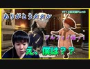 【悲報】ワイ氏、タタルさんにガン無視されて言葉を失う 蒼天編Part3【初見FF14実況】