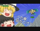【Terraria Thorium MOD】Part2 カッコいいボスの登場だ……【ゆっくり実況】
