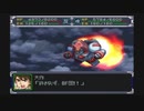 第7回　【ロボ詳しくないけど頑張る！】スーパーロボット大戦αを初見プレイ【動けええええええ】