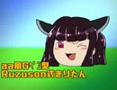 ゆっくりきりたん立ち絵初回配布