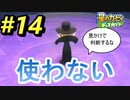 【星のカービィディスカバリー】#14 妖術使いそう