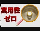 【Miitopia】3DSの設定そのままにSwitch版を実況プレイPart23【非常にぐだぐだ】