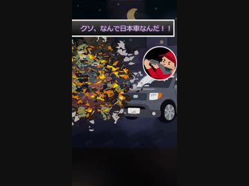 【いらすとや動画】このままじゃゾンビに捕まる！車で逃げよう！【ゆっくり2chコピペ】