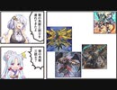 【VOICEROID実況】アーセナルからRRを始めた紲星あかり外伝・闇の鳥獣三銃士編【遊戯王マスターデュエル】