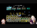 【A.I.VOICE&VOICEROID実況】星の海を渡るあかりちゃんときりたん+1の冒険【SO2SE】　★42