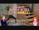 チャプター３シーズン３のトレーラー観るよ！「フェアリスのほのぼのふぉーとないと」【フォートナイト】と【猫画像】
