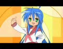 ノリだけＭＡＤ（らき☆すた×涼宮ハルヒの憂鬱）
