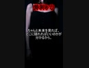 【意味が分かると怖い話】特別な力