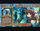 すらまるのハースストーン（ワイルド）「BIGシャーマン」　ネプチュロン入りのインチキデッキ！？