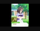【ウマ娘】エアグルーヴの「たわけ！」を堪能する動画