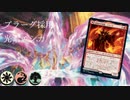 【MTGA】混沌の学部長、プラーグ採用型白赤緑エシカ軸光素の泉