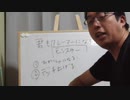 ST030-2「君もモンスタークレーマーになろう！」正しいイチャモンの付け方、ウソの付き方、論争の仕方 20200509 003