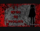 THE POISON 【初音ミク】
