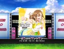 スクフェス　あこがれランララン[EX]