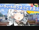いろいろ借りようとする人【VOICEROID劇場】