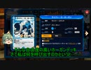 「デュエプレ」合金のデュエプレ「ゆっくり実況」part22