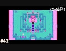 【OMORI】やりたかったインディーゲームをしようか【実況】part42