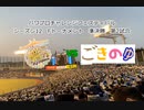 【PCFシーズン12・Fトーナメント】艦隊これくしょんvsごきのゆPart2