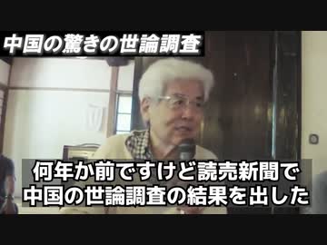 養老孟司 「中国人の驚きの実態」「働いてるのはフリーか社畜か」