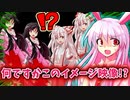 意味が分かると怖い話～怪我人無し～＋意味を知っていたらあら＾～ってなる茶番【ゆっくり茶番劇】