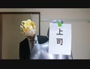 悟空が上司にキレる伝説の次回予告(残業編)