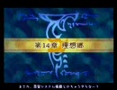 ファイアーエムブレム～封印の剣～　ブースト禁止プレイ　14章(1/3)