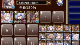 英傑の塔 第36階層  150040pt