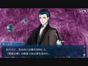 【実況】今更ながらFate/Grand Orderを初プレイする！　トラオム　30