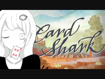 カードシャークあかり Part4