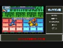 【ゆっくり実況】バトルチップなんていらないロックマンエグゼ４#8