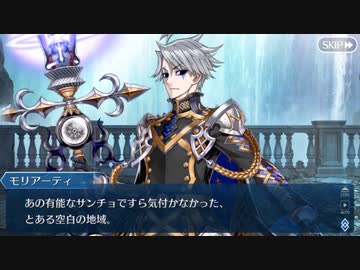 【実況】今更ながらFate/Grand Orderを初プレイする！　トラオム　31