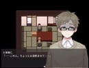 【フリーゲーム実況】谷守の人形【Part6】