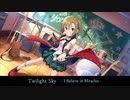 【多田李衣菜誕生祭】 Twilight Sky -I Believe in Miracles- 【アイマスRemix】
