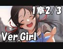 【ロススト】女主人公メインストーリー第1章「復讐者の目覚め」2/3