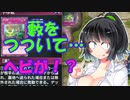 神に誓ってエロ要素のないマスターデュエル実況　113【サンダードラゴン】