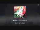 【2DMV】僕らまだアンダーグラウンド(FULL COMBO)【プロセカ】速度10