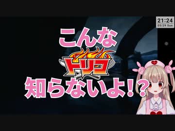 ヘンゼルとグレーテルとトリコ【名取さな／切り抜き】