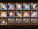 【白の帝国＋英雄王】アモン16☆4　11人