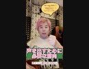 声を出すために必要な筋肉【1分やわらかボイトレ】