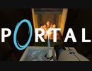 淡々と"Portal"実況プレイpart4