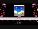 【バンドリ】青と夏【EXPERT】（フルコンボ）