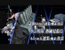 【艦これ 2022春 乙】E1.ラバウル基地への進出 - 戦力ゲージ（破壊）【激闘！R方面作戦】