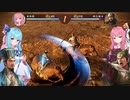 【三國志14】琴葉北伐！【voiceroid実況プレイ】第ニ次