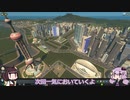 【Cities:Skylines】メイン都市を改修工事するよ！ Part8【VOICEROID実況/結月ゆかり/東北きりたん】