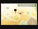 【ゲーム実況】botanicula 6本目